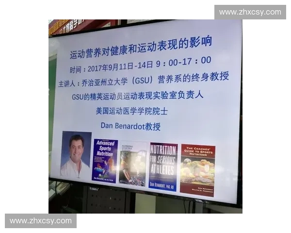 运动营养实验室研究运动表现与健康优化策略探索